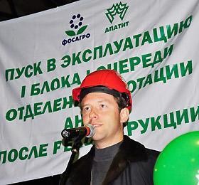 Денис Мантуров, министр промышленности и торговли Российской Федерации