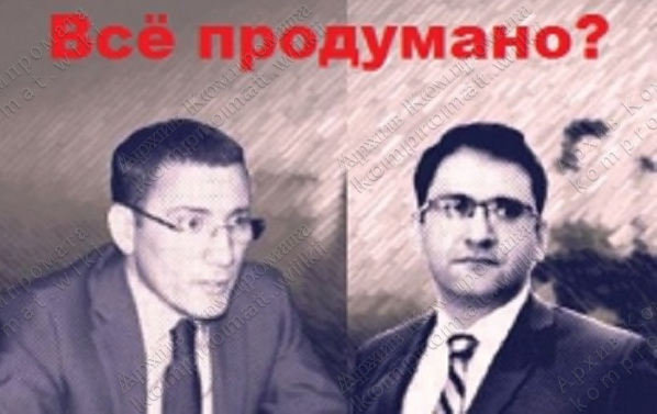 Токай Керимов и Ислам Назаралиев