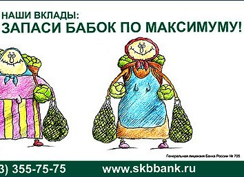 «Я, признаться, испытала шок!». ﻿﻿СКБ-банк издевается над пожилыми людьми