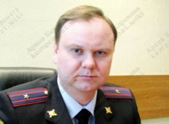 Бывший помощник заместителя министра МВД Сергея Герасимова Александр Немчиков