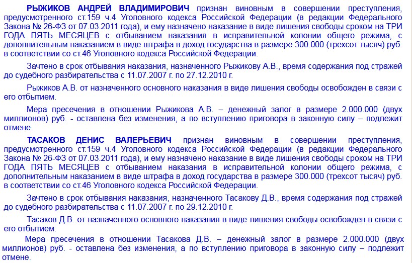 Rigikov-taxakov1-1-1.jpg