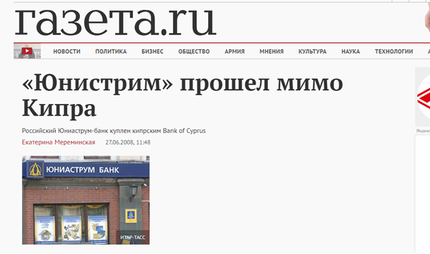 Unistrim-gazeta.ru1-4.png