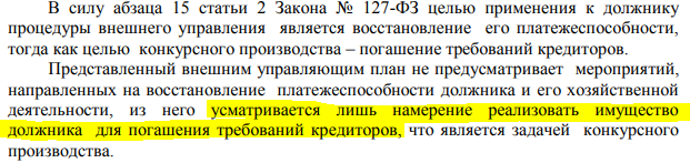 Из постановления 21-го Арбитражного апелляционного суда Севастополя от 30.11.2017