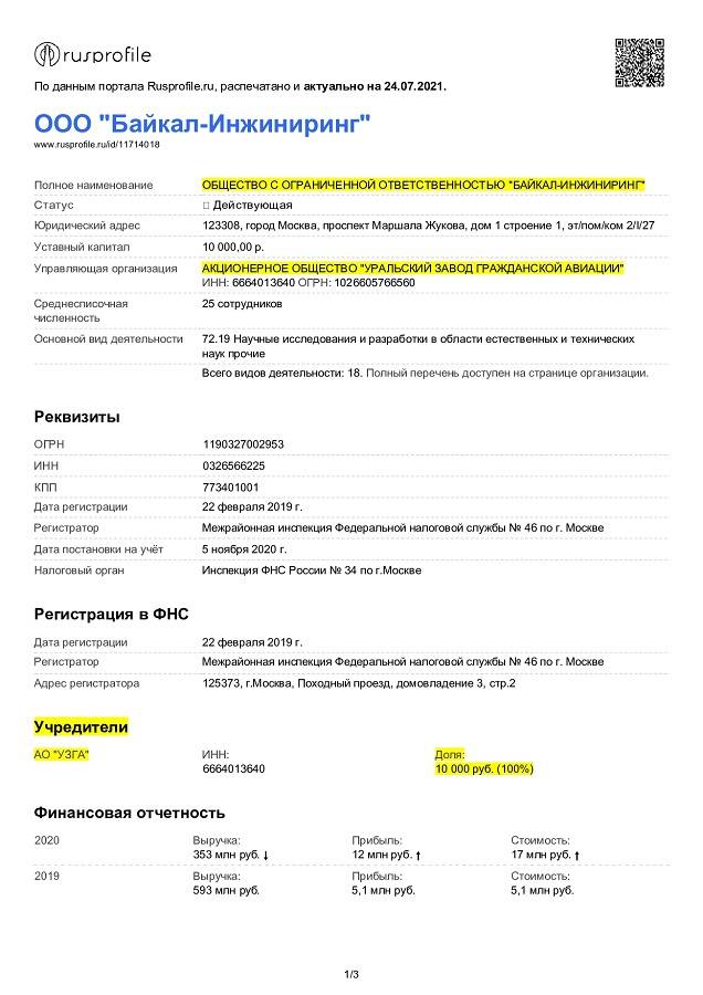 Pod-vidom-novejshego-samolyota-sergej-chemezov-i-denis-manturov-reshili-prodat-gosudarstvu-staruyu-razrabotku-2.jpg