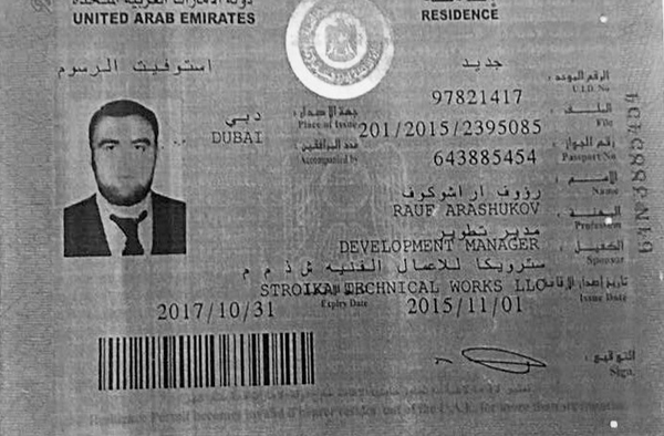 Резидентская виза ОАЭ на имя Рауфа Арашукова