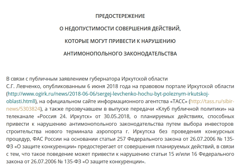 ФАС пыталась образумить Левченко. Почему губернатор не внял предостережению?