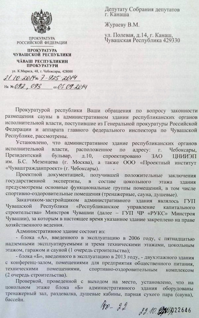 Ignatyev-prokuratura.jpg