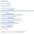 Миниатюра для версии от 21:05, 12 января 2021