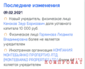 Миниатюра для версии от 18:27, 19 февраля 2021