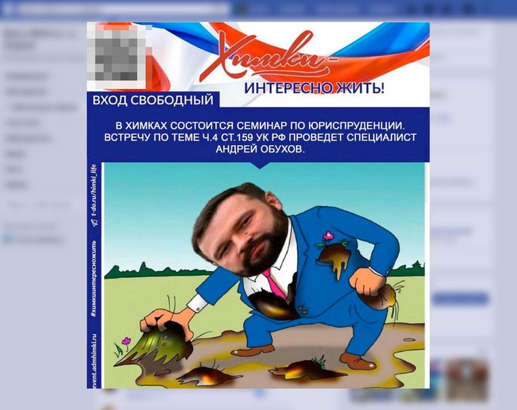 Файл:Obuhov-himki94cfe02525d.jpg
