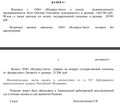 Миниатюра для версии от 16:05, 17 ноября 2021