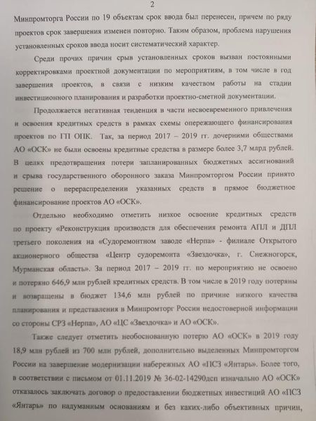 Файл:Pismo-Rahmanovu02.jpg