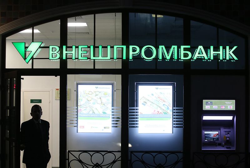 Файл:Vneshprombank-Moscow.jpg
