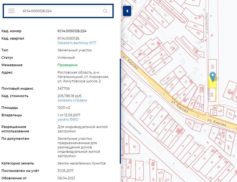 Участок с кадастровым номером 61:14:0050126:224 (ст. Кировская, ул. Хомутовское шоссе 2), владение которым приписывают Грибову