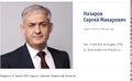 Миниатюра для версии от 16:07, 28 апреля 2021