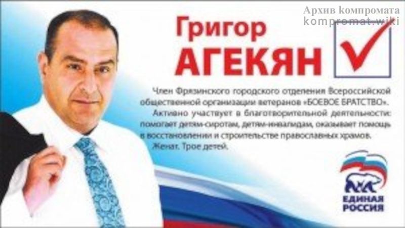 Файл:Agekyan001.jpg