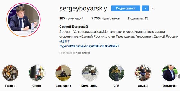 Сергей Боярский(Instagram)