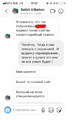 Perepiska01.png