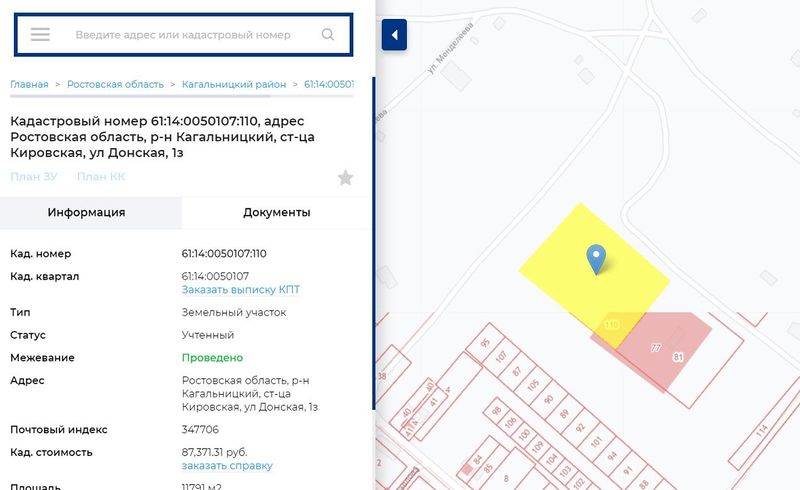Участок с кадастровым номером 61:14:0050107:110 (ст. Кировская, ул. Донская 1з.), который могли выкупить за сущие копейки
