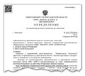 Миниатюра для версии от 20:29, 23 декабря 2019
